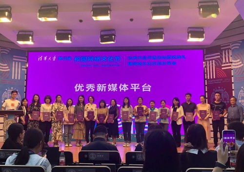 榮譽與藝術交融 藝術博物館在清華大學第三屆校園網絡文化節中斬獲五項大獎